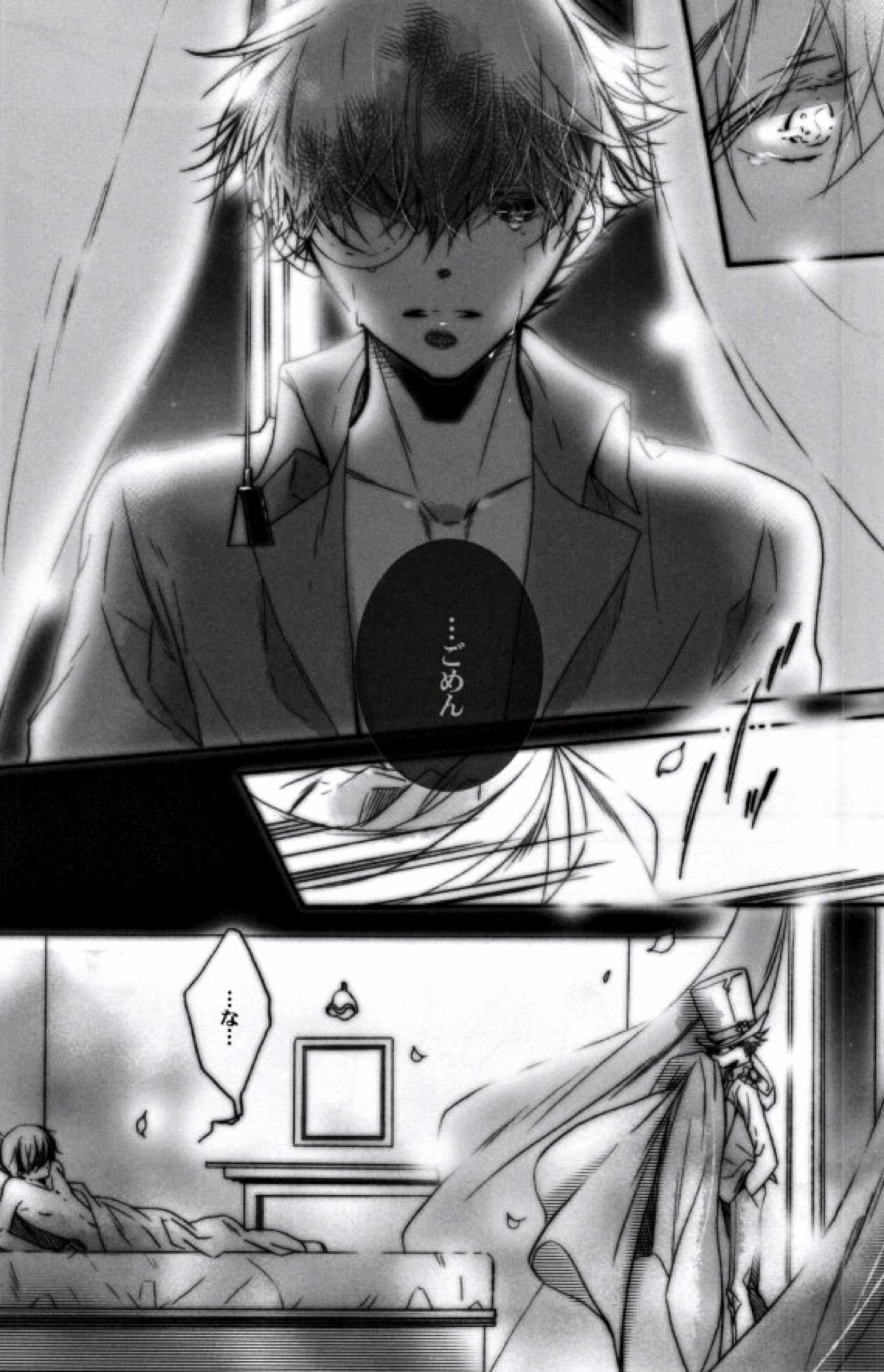 大事なものは目蓋の裏【名探偵コナン/快新】 page 12