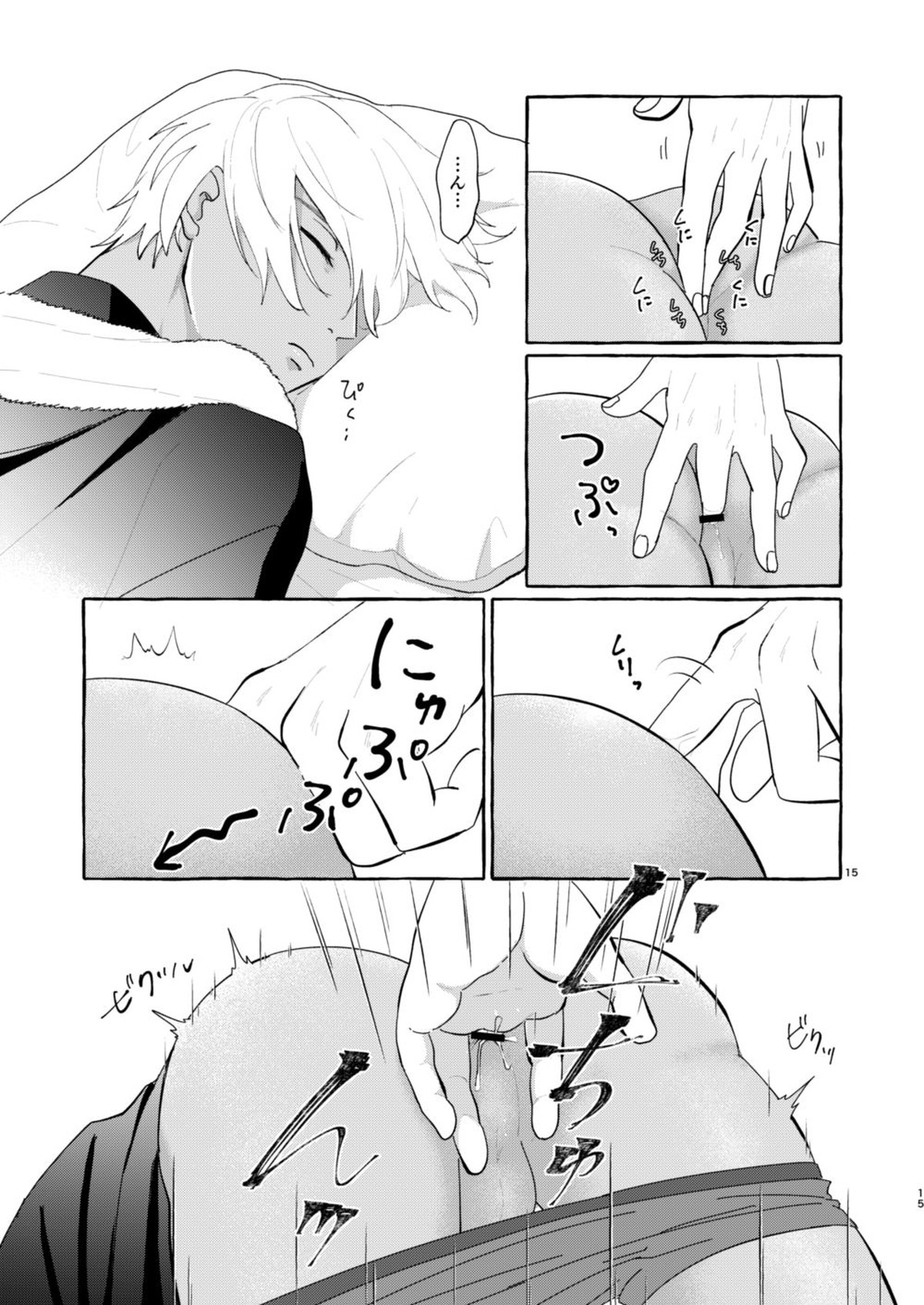 今夜は絶対！【名探偵コナン/赤降(赤井×降谷)】 page 14