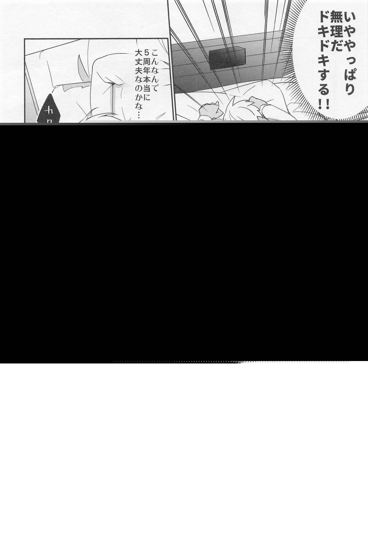 アイドルだって恋をする【名探偵コナン/赤降(赤井×降谷)】 page 21
