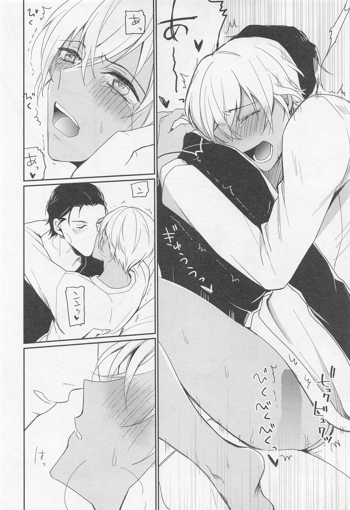 アイドルだって恋をする【名探偵コナン/赤降(赤井×降谷)】 page 33