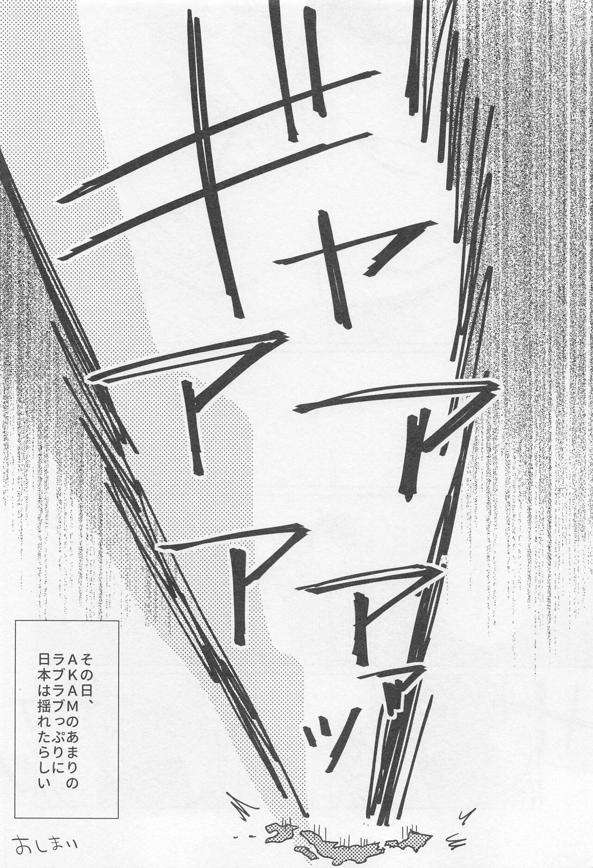 アイドルだって恋をする【名探偵コナン/赤降(赤井×降谷)】 page 37