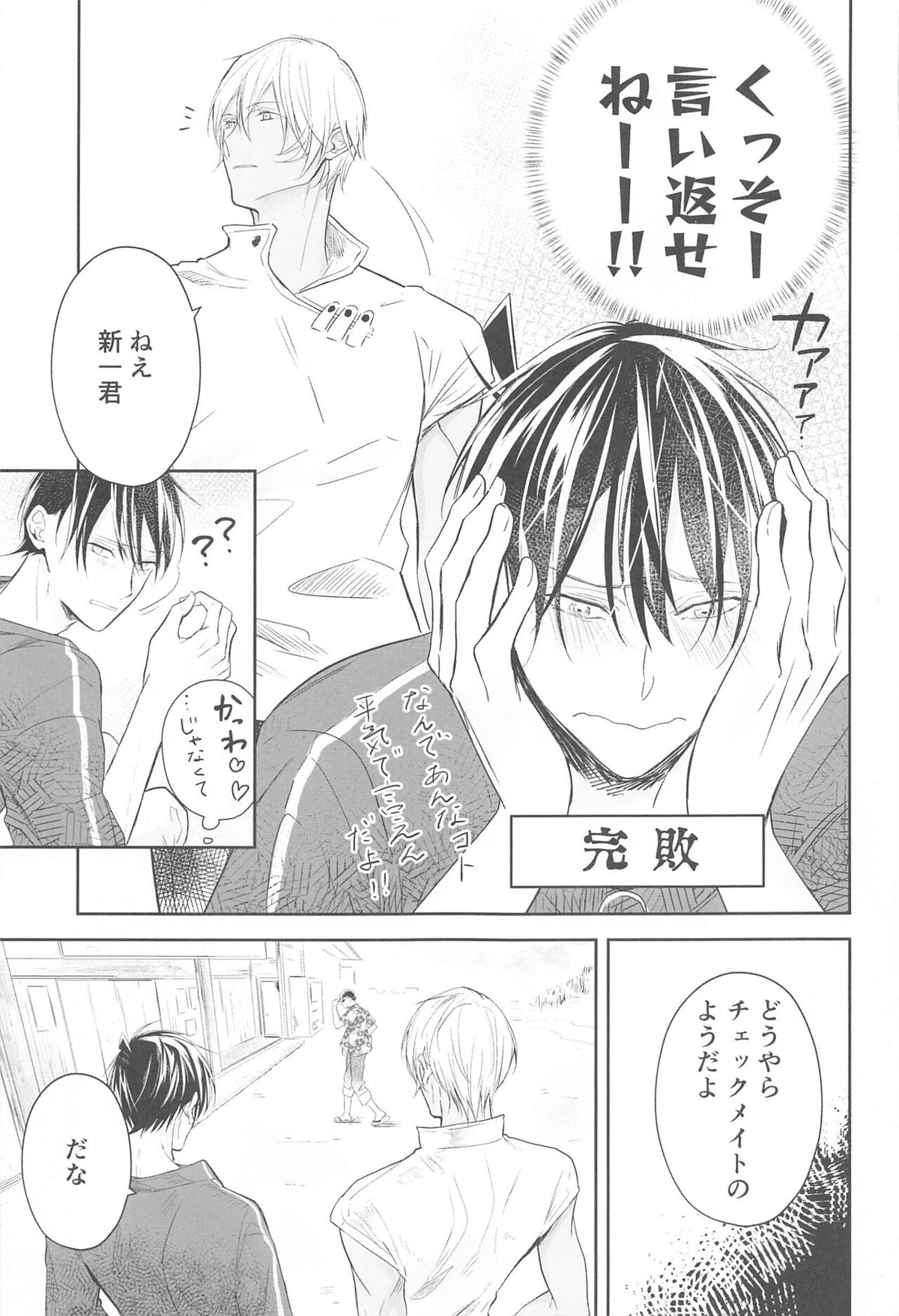 誓いのキスを何度でも【名探偵コナン/降新(降新)】 page 40