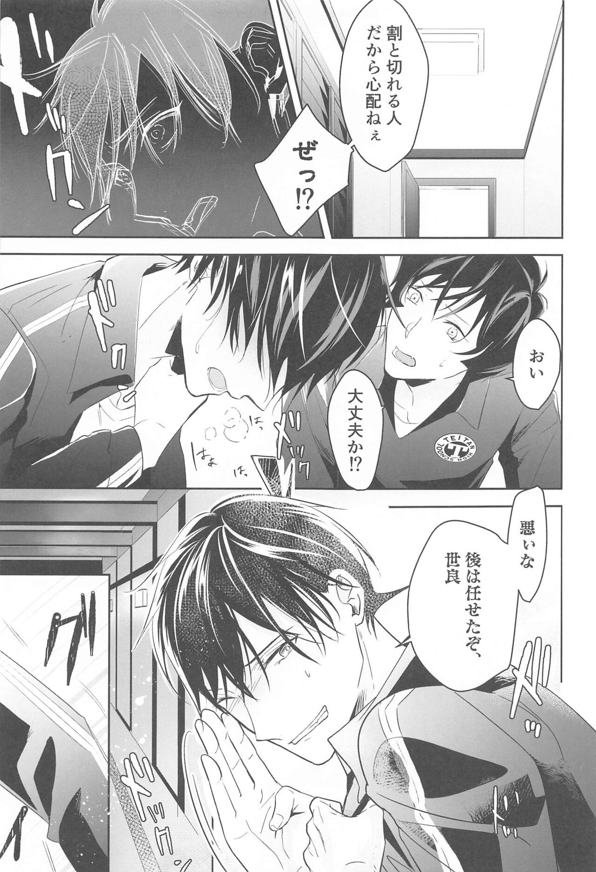 誓いのキスを何度でも【名探偵コナン/降新(降新)】 page 56