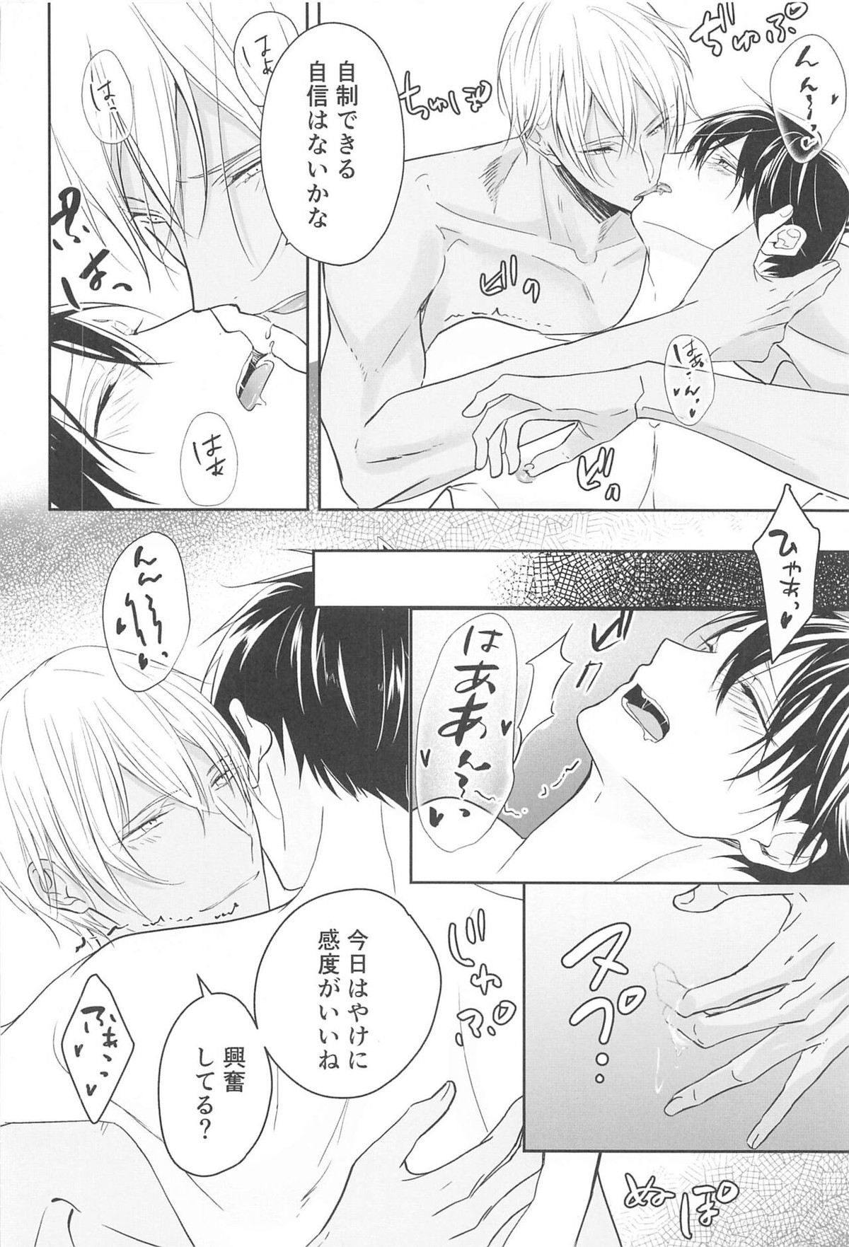 誓いのキスを何度でも【名探偵コナン/降新(降新)】 page 61