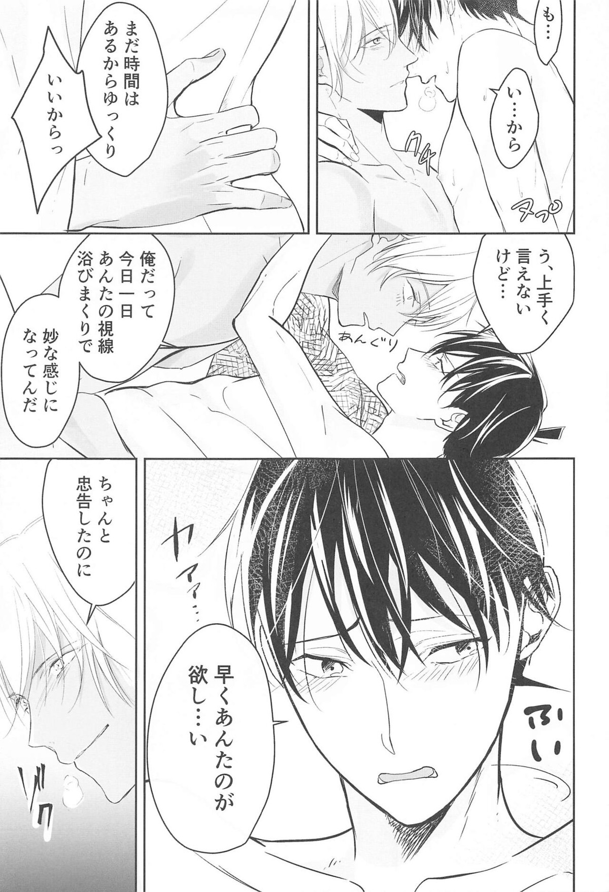 誓いのキスを何度でも【名探偵コナン/降新(降新)】 page 62