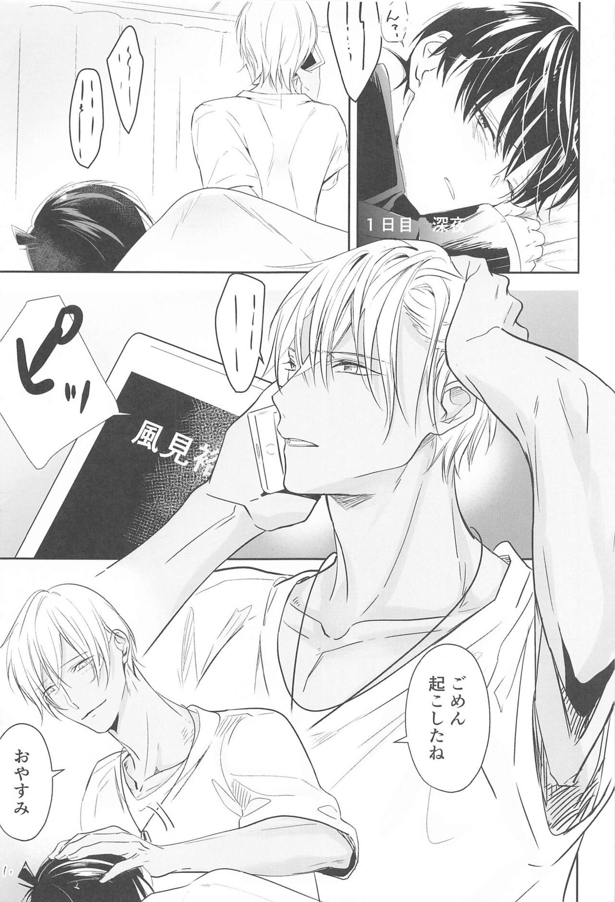 誓いのキスを何度でも【名探偵コナン/降新(降新)】 page 64