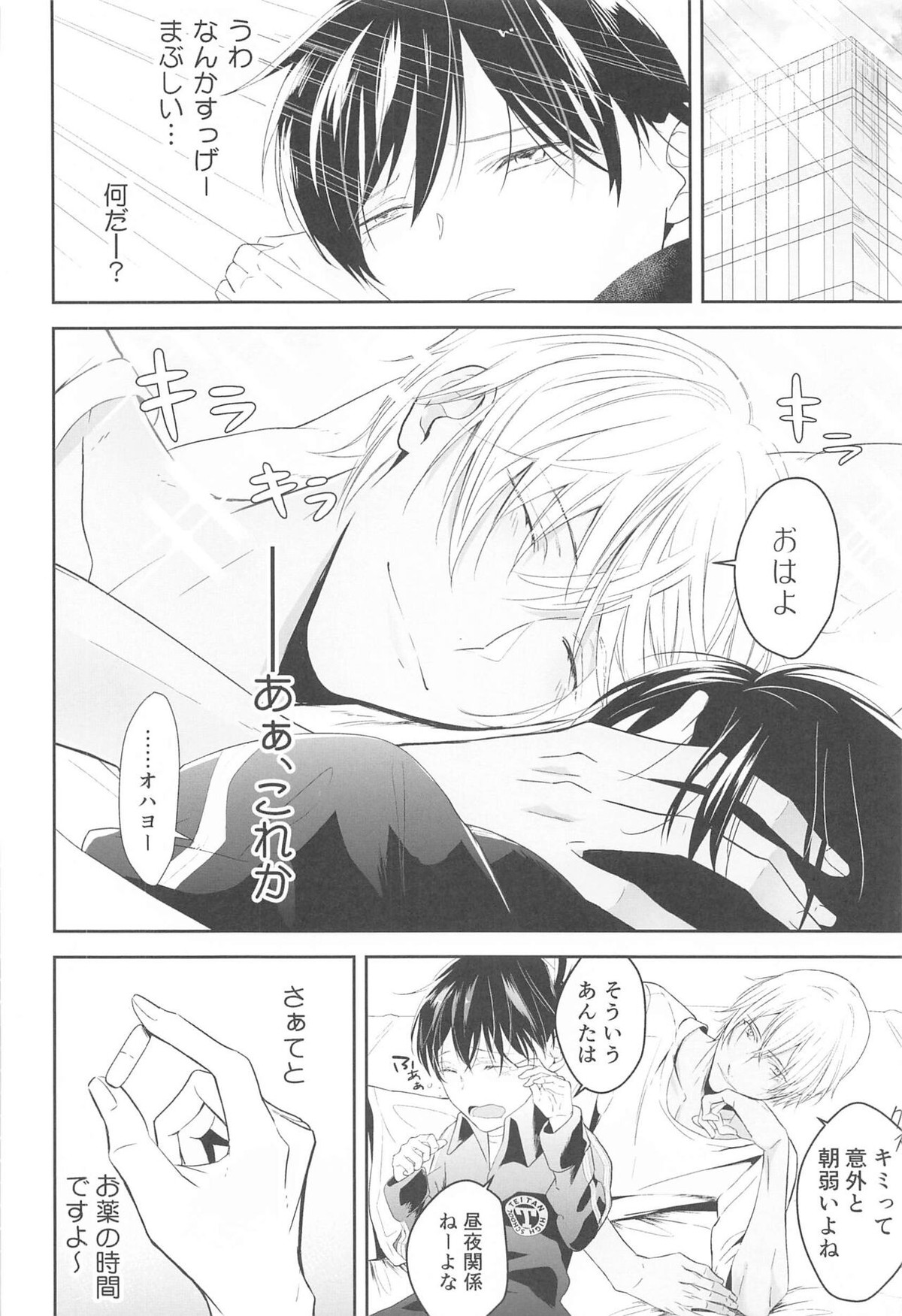 誓いのキスを何度でも【名探偵コナン/降新(降新)】 page 65
