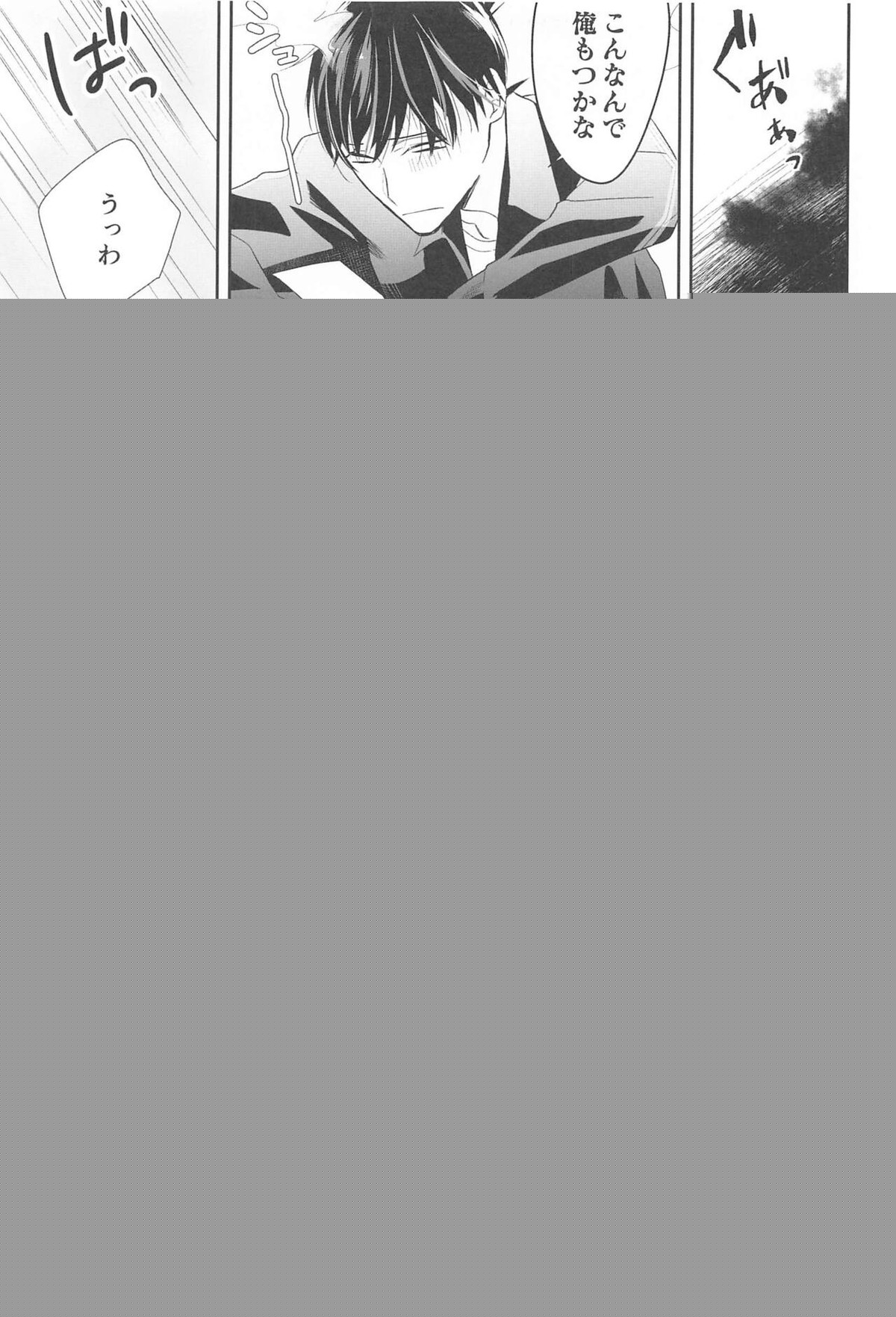 誓いのキスを何度でも【名探偵コナン/降新(降新)】 page 66