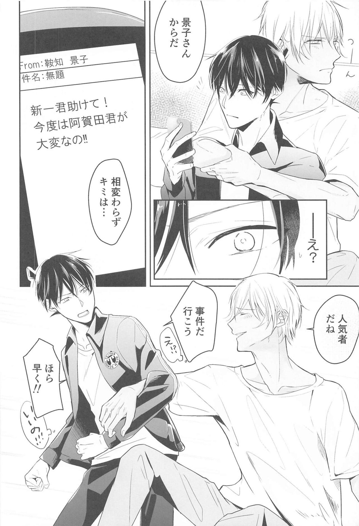 誓いのキスを何度でも【名探偵コナン/降新(降新)】 page 67