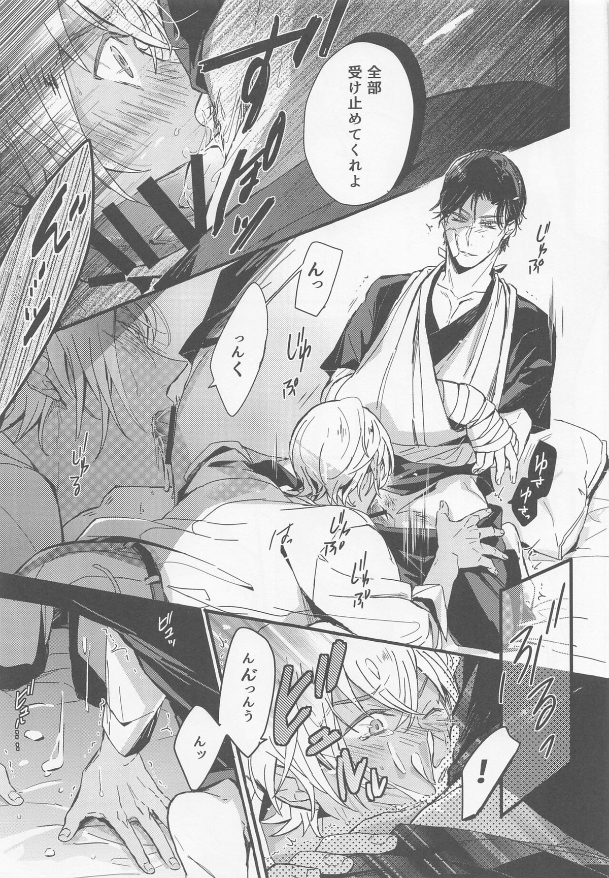 はい、お世話します【名探偵コナン/赤降(赤井×降谷)】 page 26