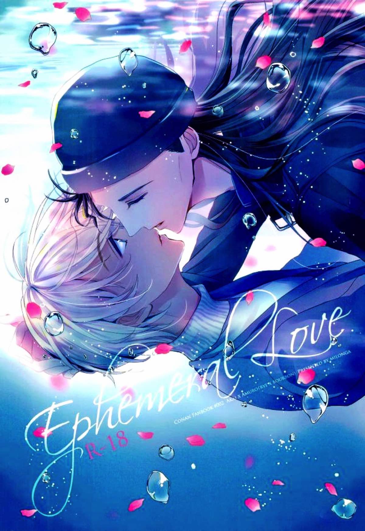 BL manga "Ephemeral Love【名探偵コナン/赤降(赤井×降谷)】" cover image
