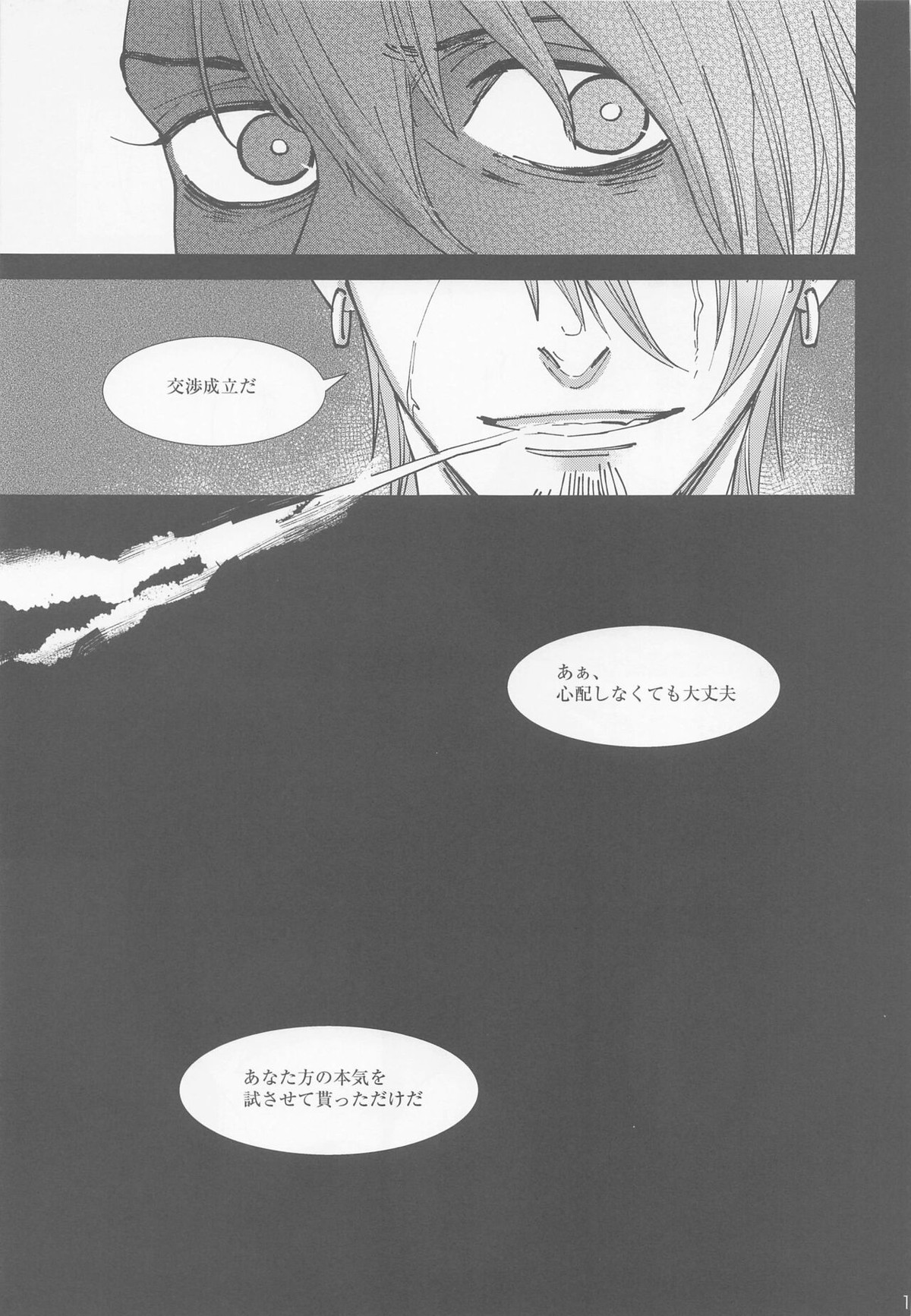 これを愛とは呼ばせない【名探偵コナン/赤降(赤井×降谷)】 page 15