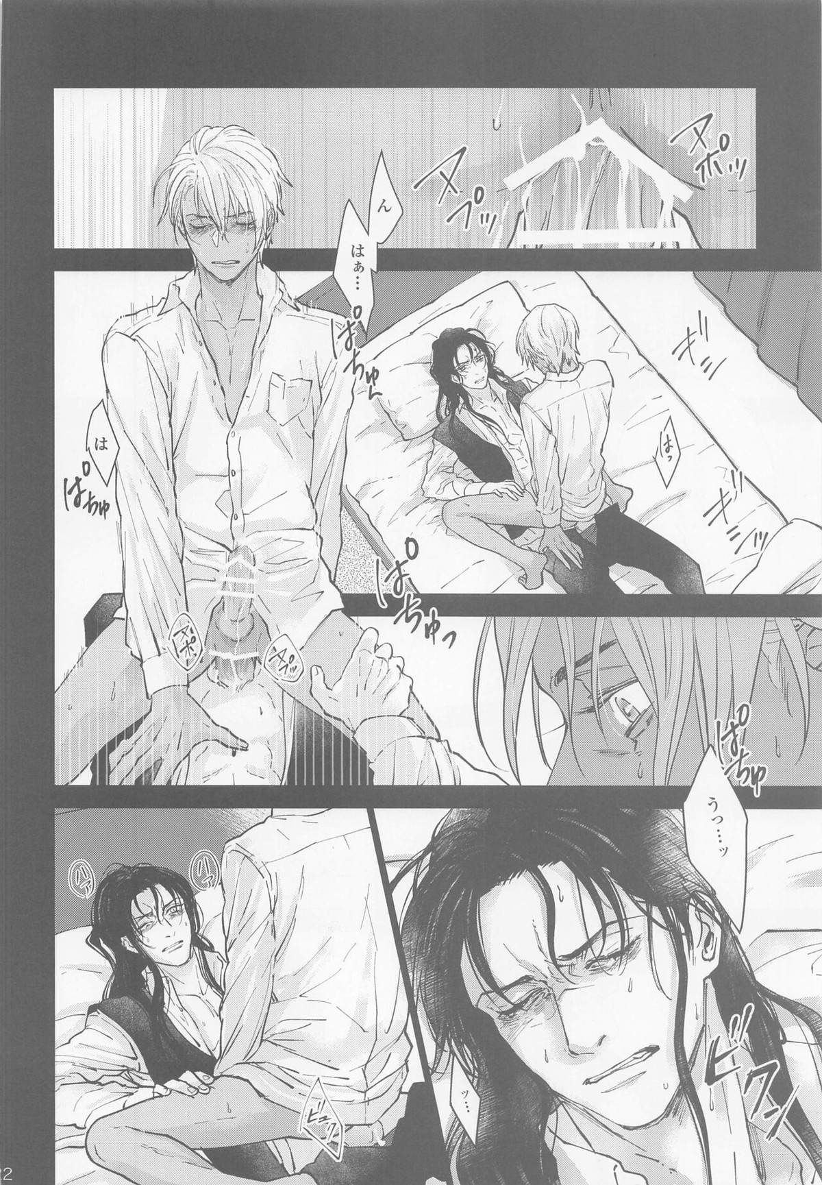 これを愛とは呼ばせない【名探偵コナン/赤降(赤井×降谷)】 page 20