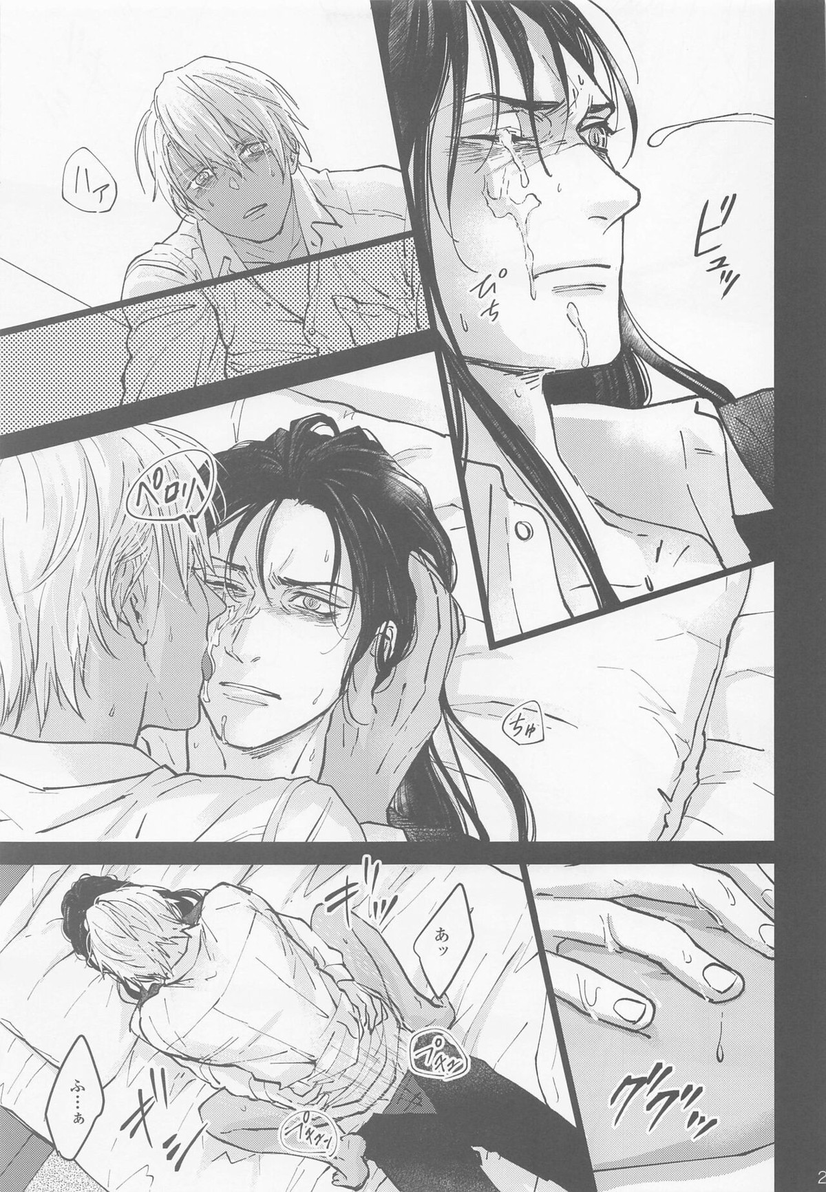 これを愛とは呼ばせない【名探偵コナン/赤降(赤井×降谷)】 page 23
