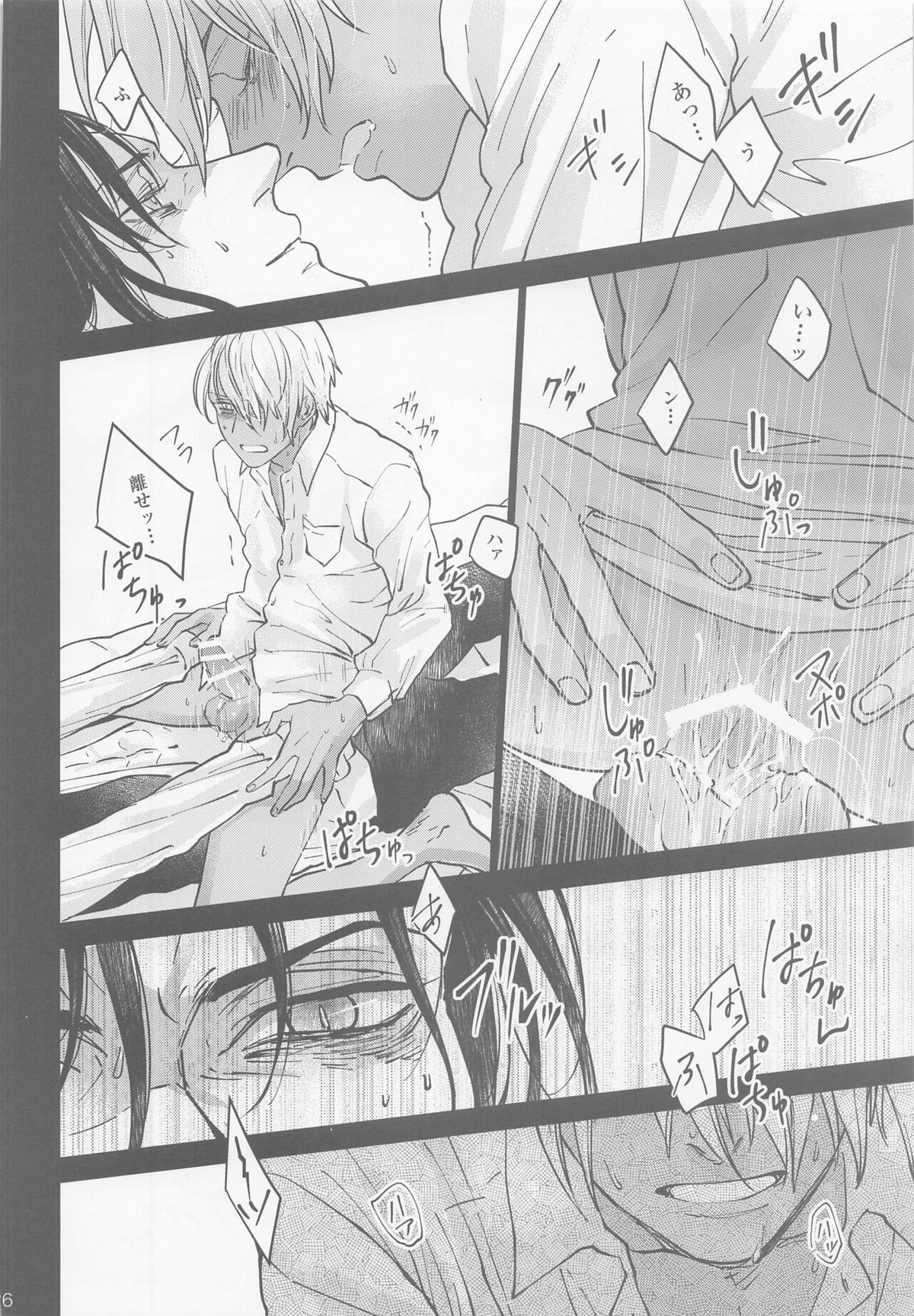 これを愛とは呼ばせない【名探偵コナン/赤降(赤井×降谷)】 page 24