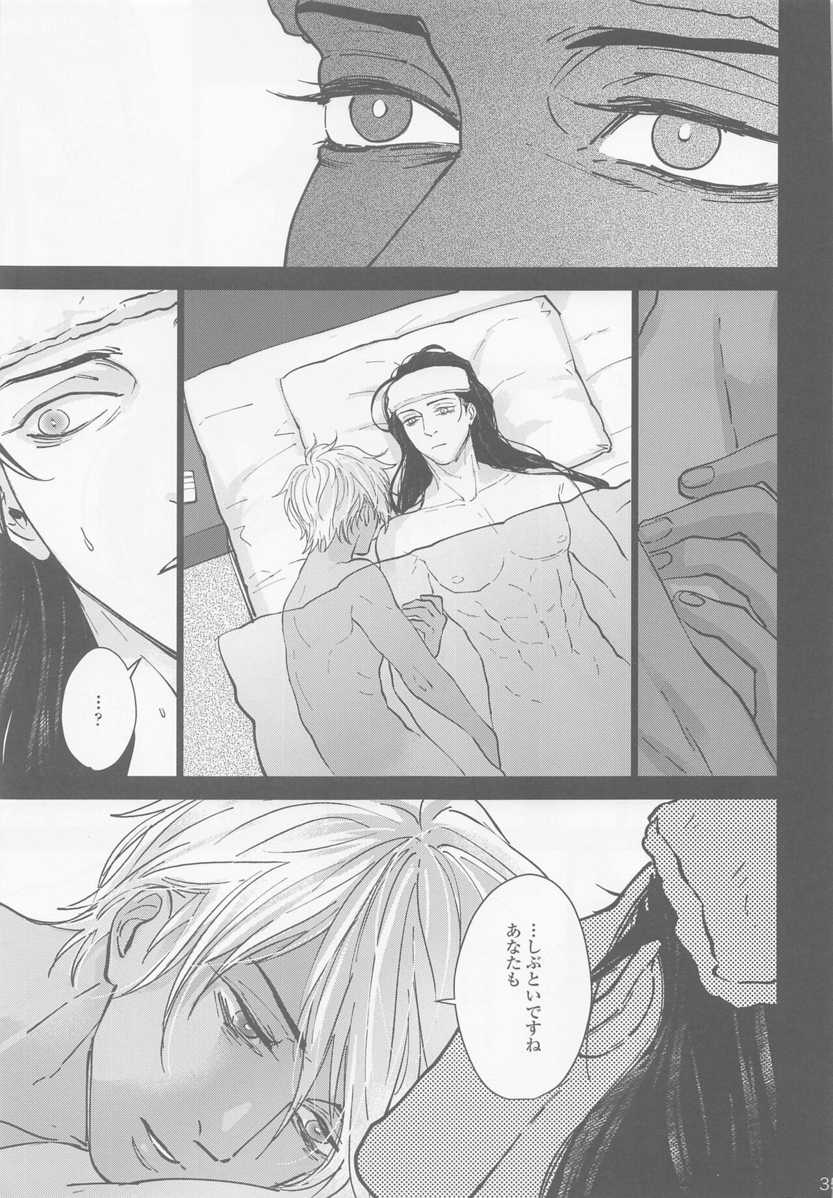 これを愛とは呼ばせない【名探偵コナン/赤降(赤井×降谷)】 page 33