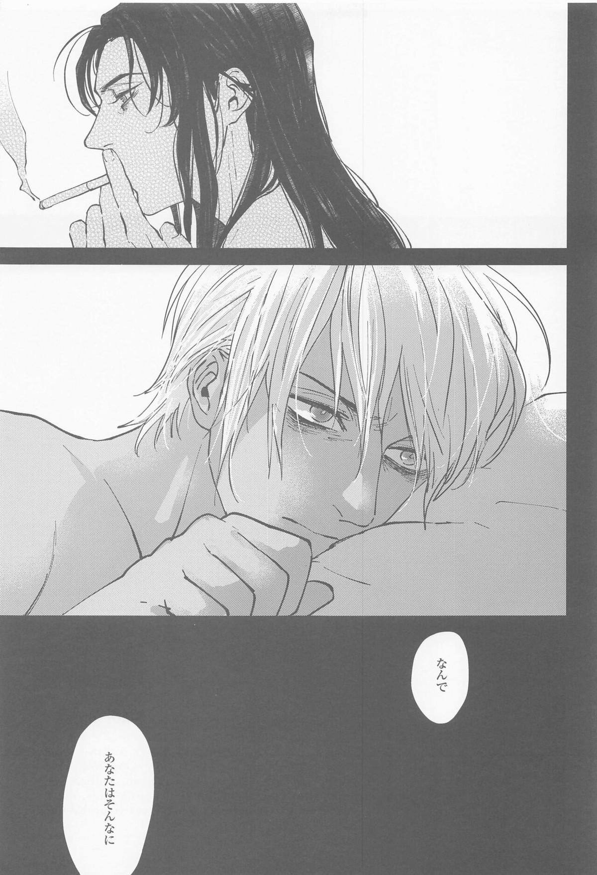 これを愛とは呼ばせない【名探偵コナン/赤降(赤井×降谷)】 page 35