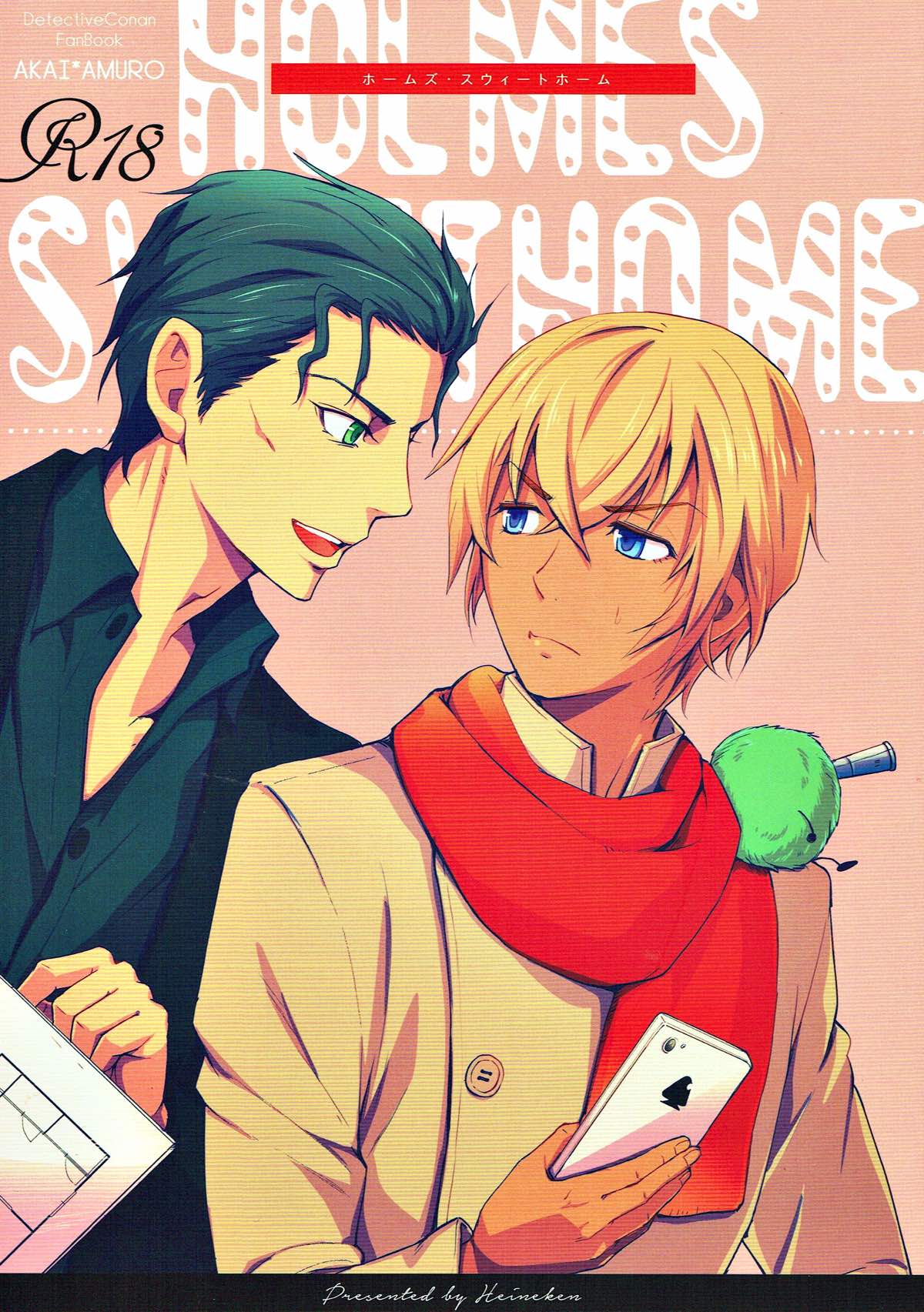 BL manga "Holmes sweet home【名探偵コナン/赤降(赤井×降谷)】" cover image
