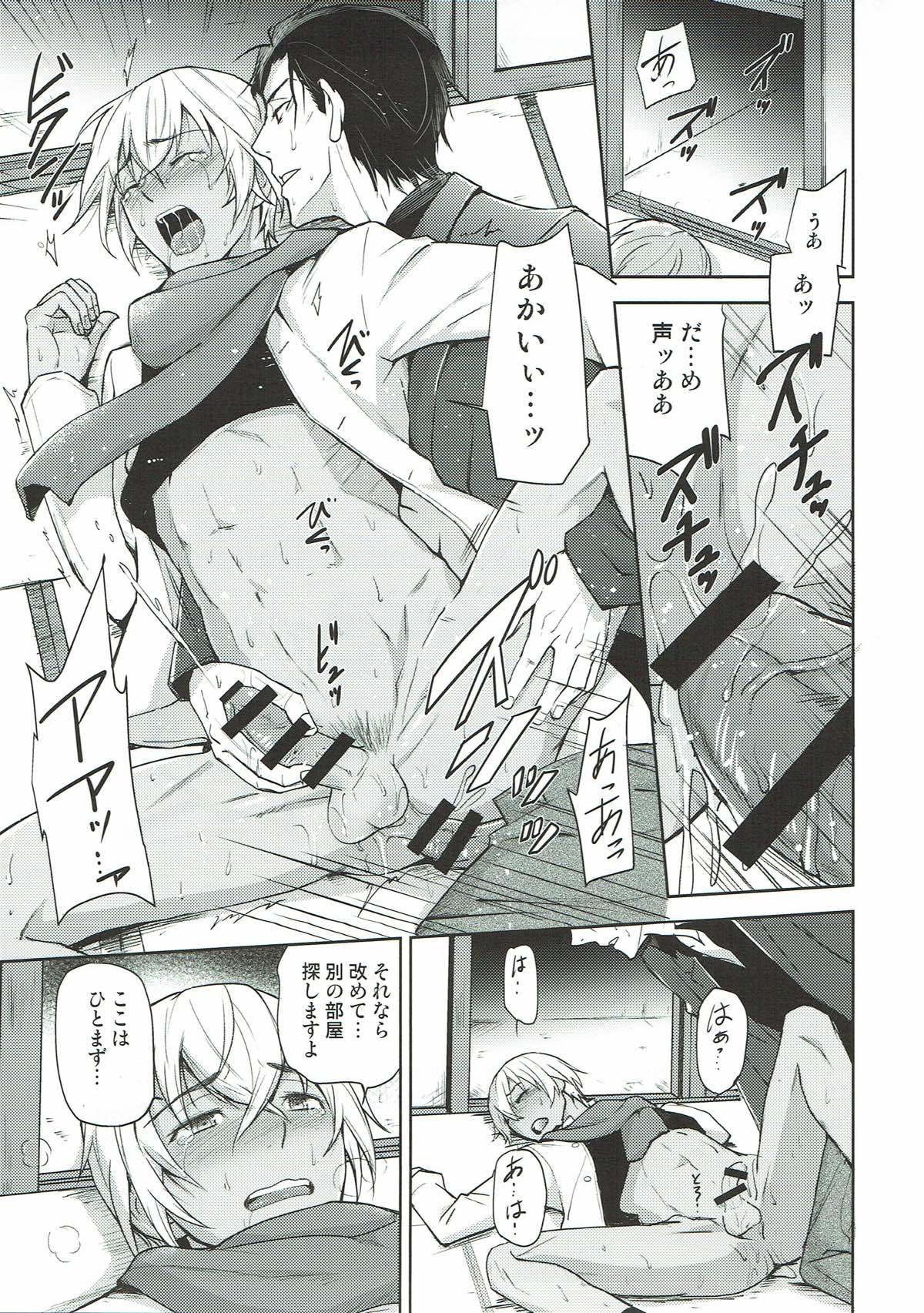 Holmes sweet home【名探偵コナン/赤降(赤井×降谷)】 page 16