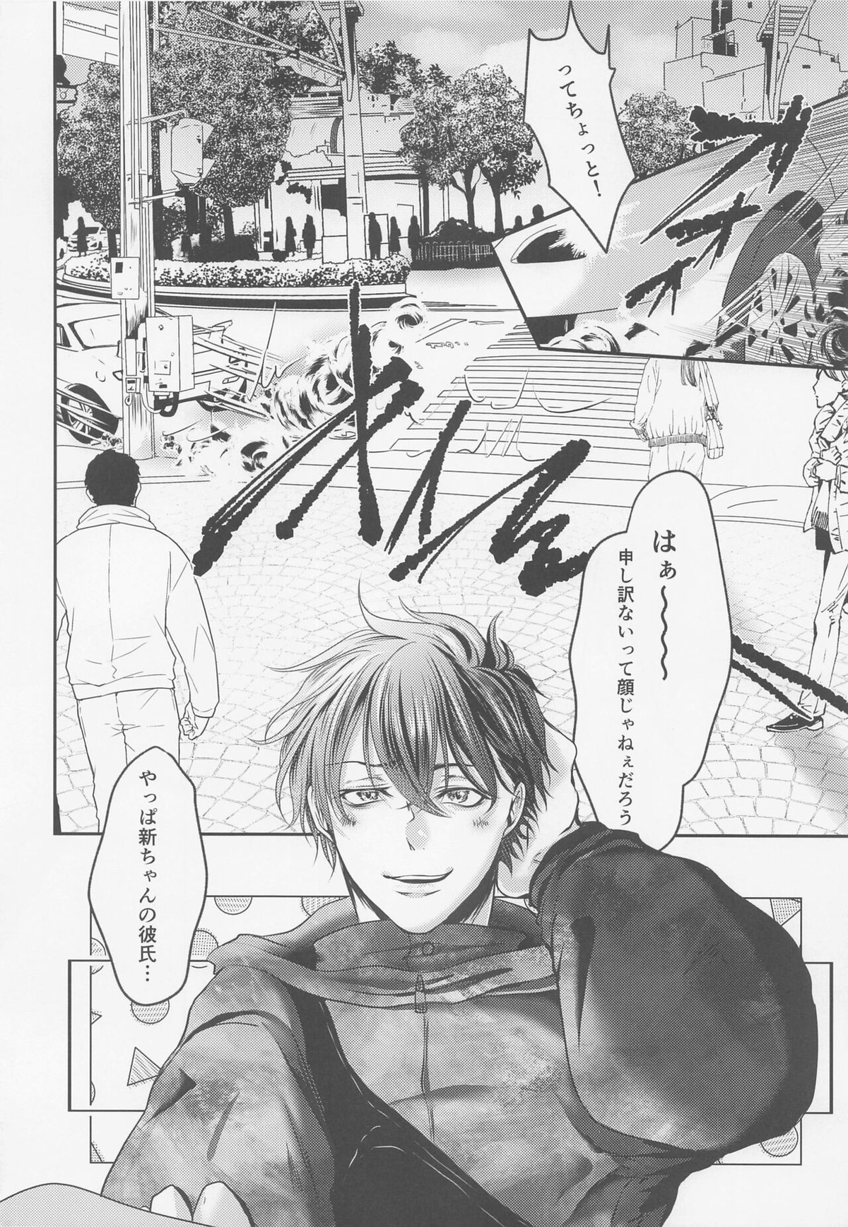 息もできない程幸せな香りに包まれて【名探偵コナン/降新(降新)】 page 17