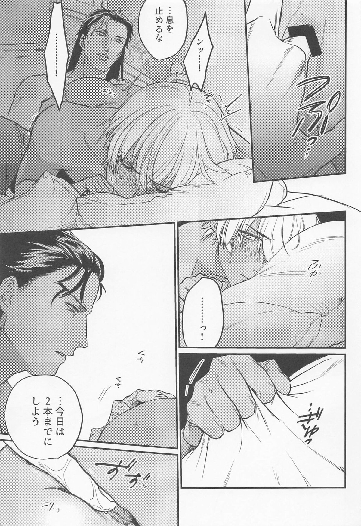 最初はキスから【名探偵コナン/赤降(赤井×降谷)】 page 18