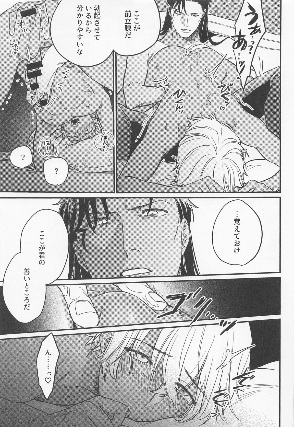 最初はキスから【名探偵コナン/赤降(赤井×降谷)】 page 20