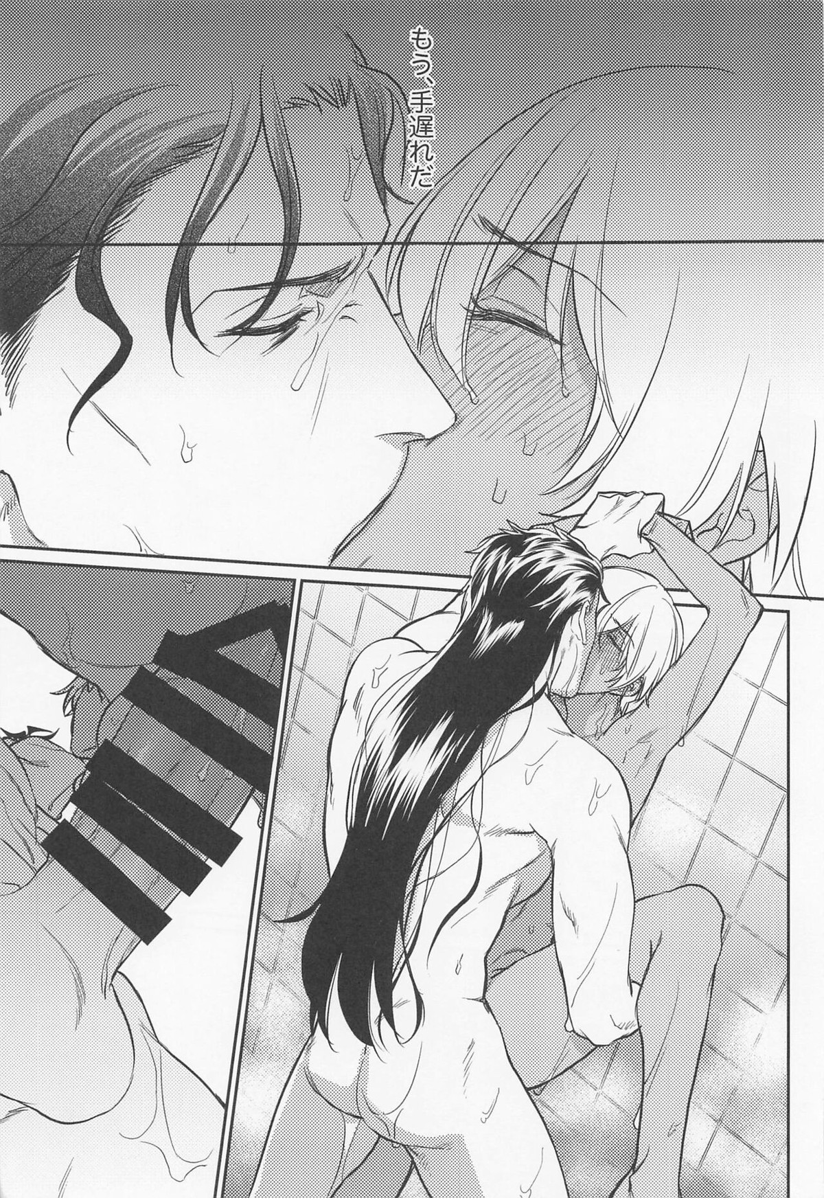 最初はキスから【名探偵コナン/赤降(赤井×降谷)】 page 26