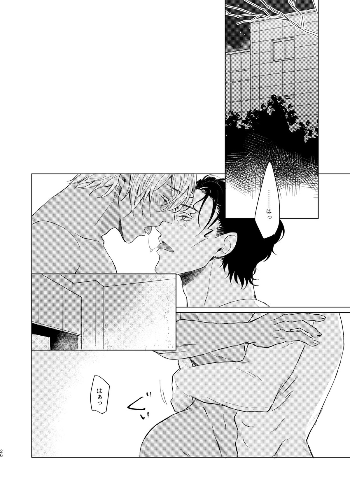 come to the conclusion、Blue【名探偵コナン/赤降(赤井×降谷)】 page 26