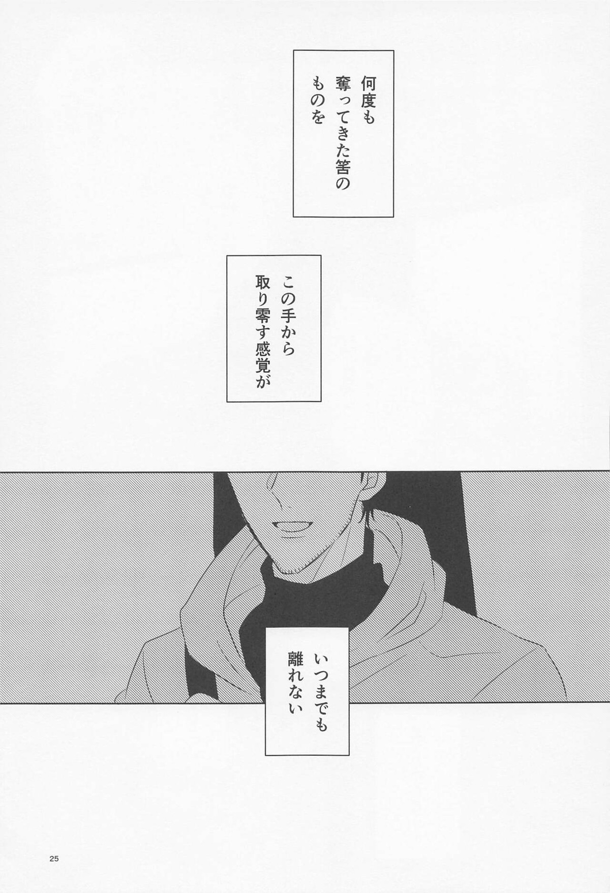 オオカミとショートケーキ【名探偵コナン/赤降(赤井×降谷)】 page 24