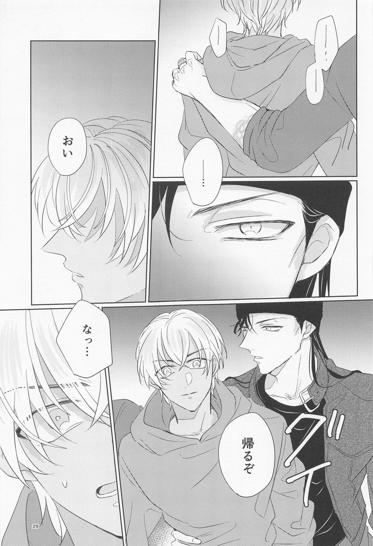 オオカミとショートケーキ【名探偵コナン/赤降(赤井×降谷)】 page 28