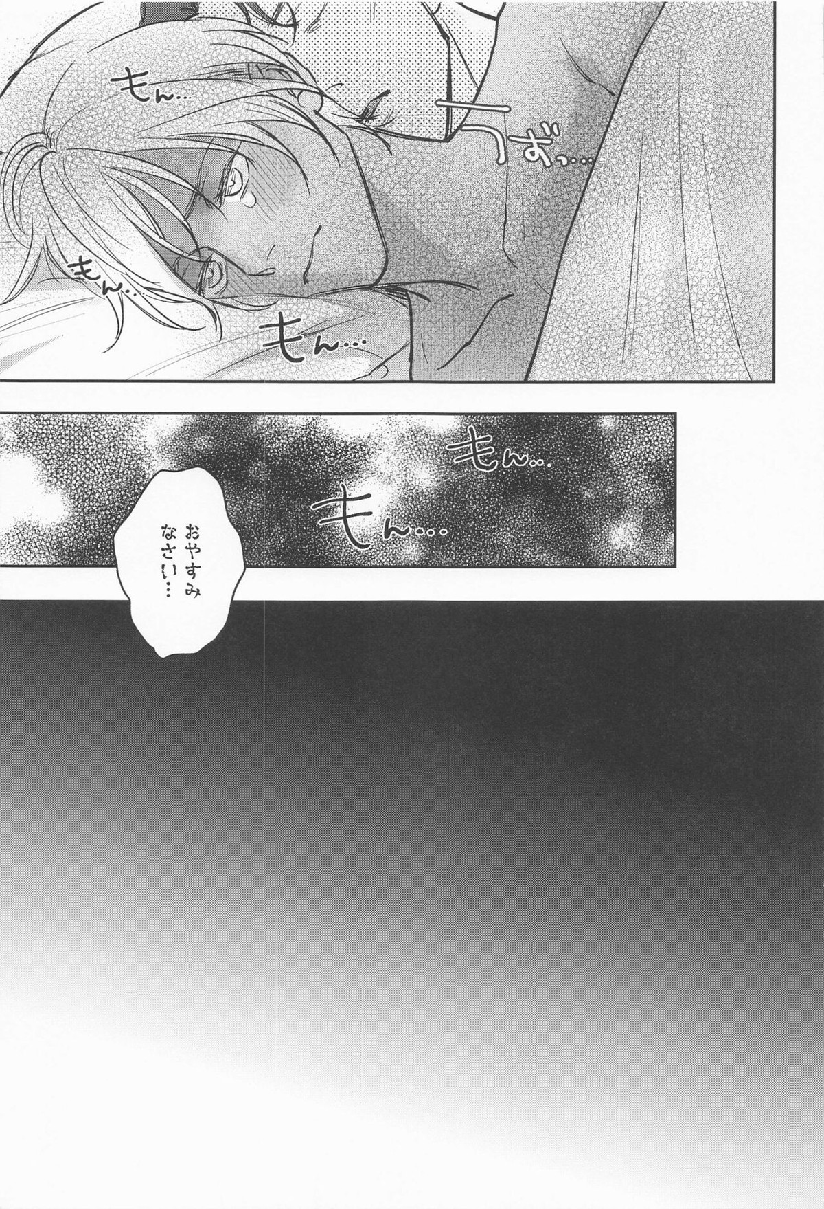 かわいいっていわないで【名探偵コナン/赤降(赤井×降谷)】 page 12