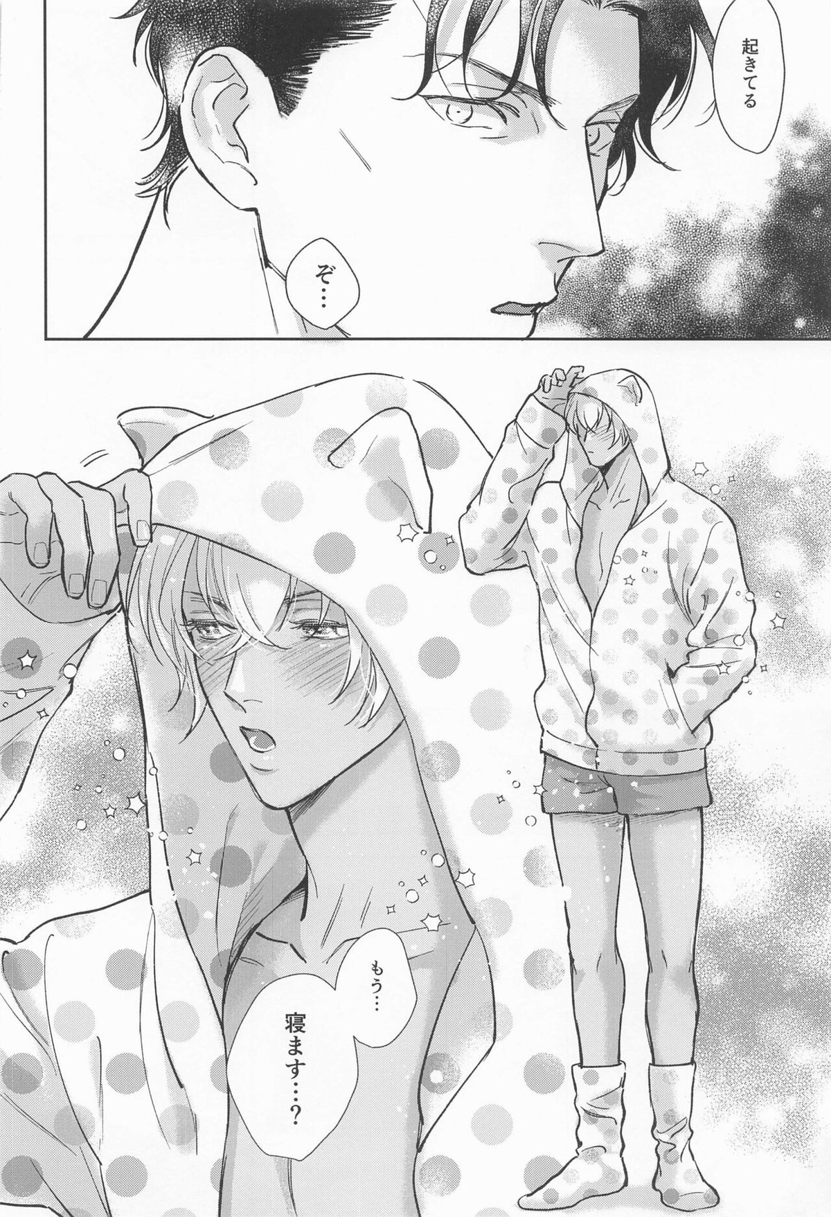 かわいいっていわないで【名探偵コナン/赤降(赤井×降谷)】 page 16