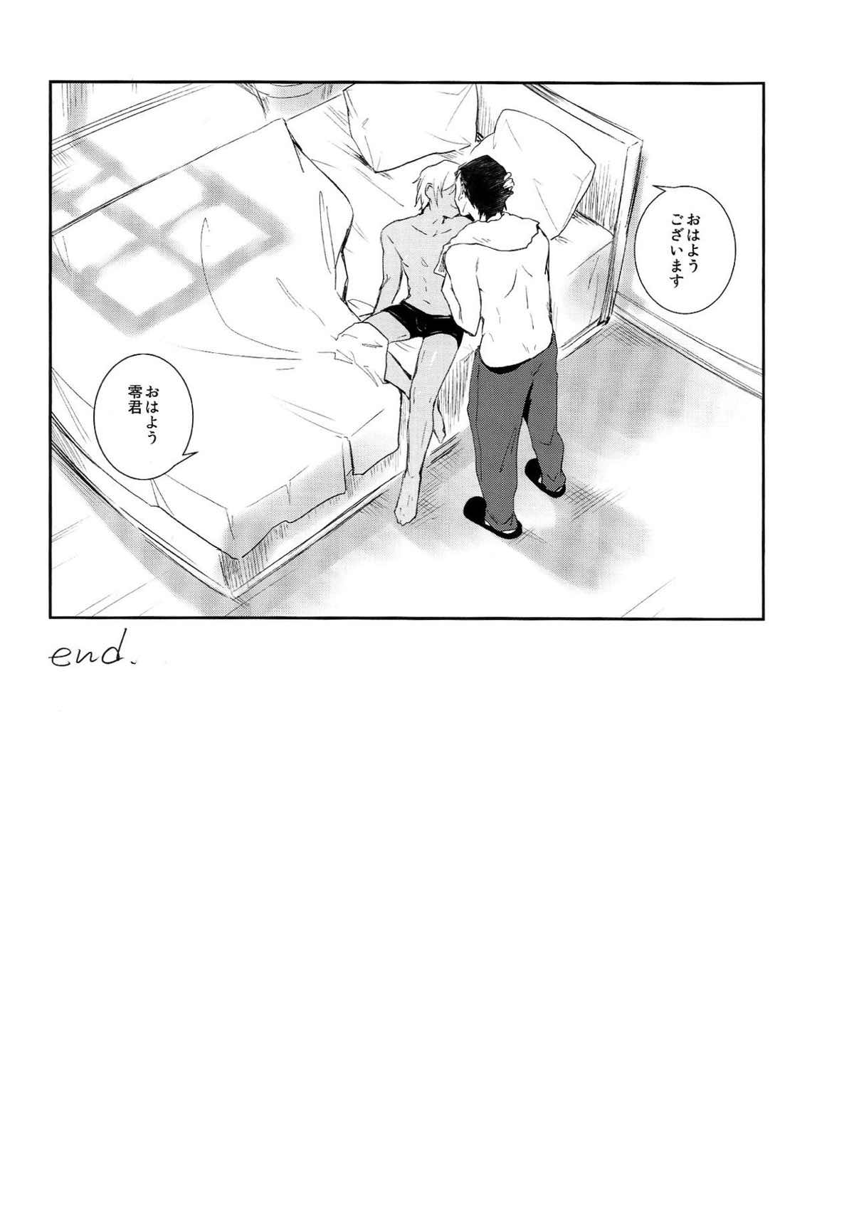 先に帰って待ってます【名探偵コナン/赤降(赤井×降谷)】 page 27