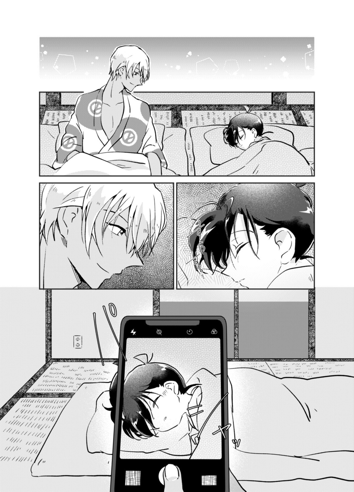 きみといるいま【名探偵コナン/降新(降新)】 page 15