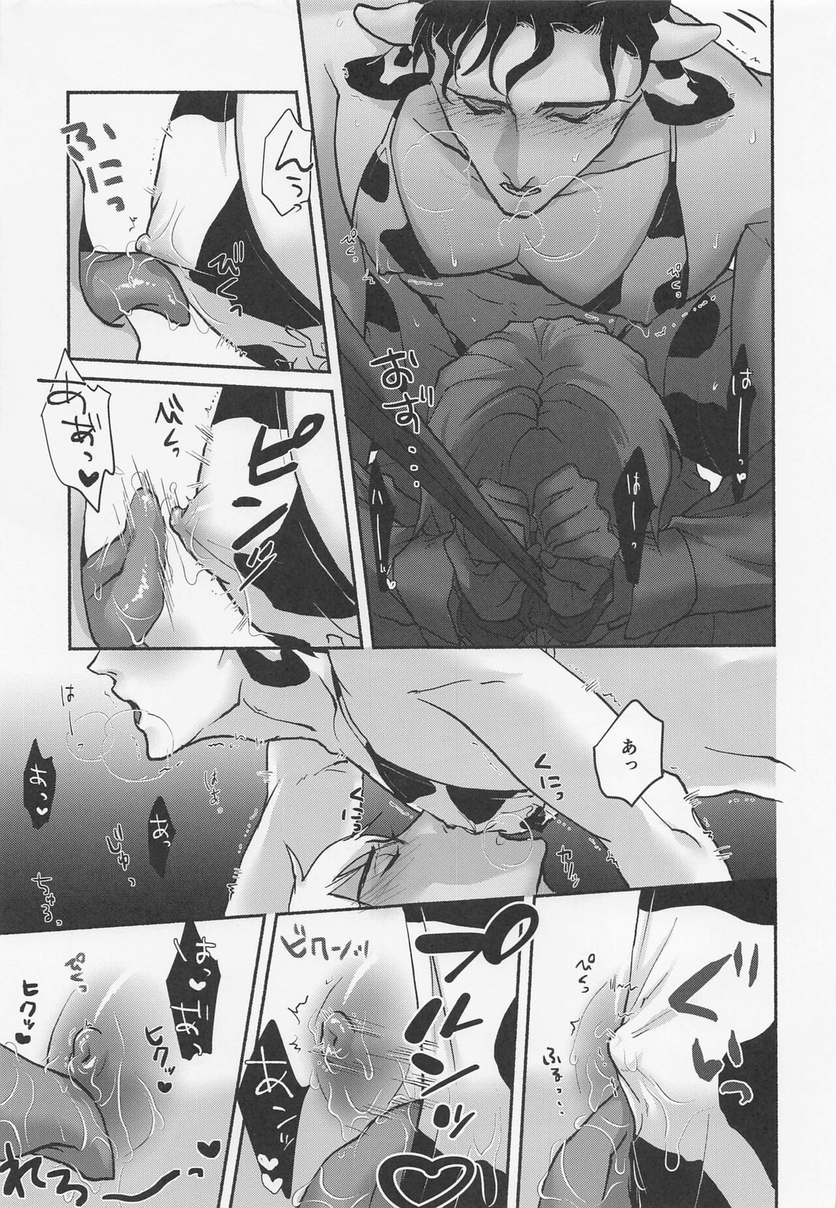MILKING2【名探偵コナン/降赤】 page 18
