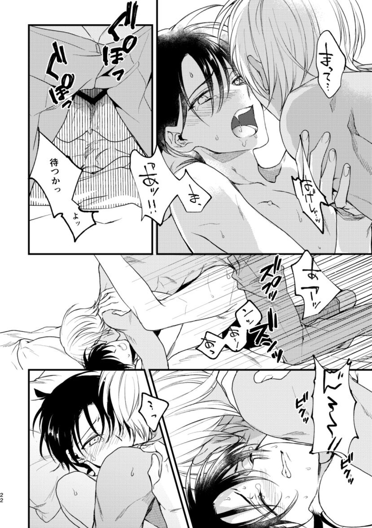 淫乱種付SEX中出し種付100連発【名探偵コナン/降新(降新)】 page 20
