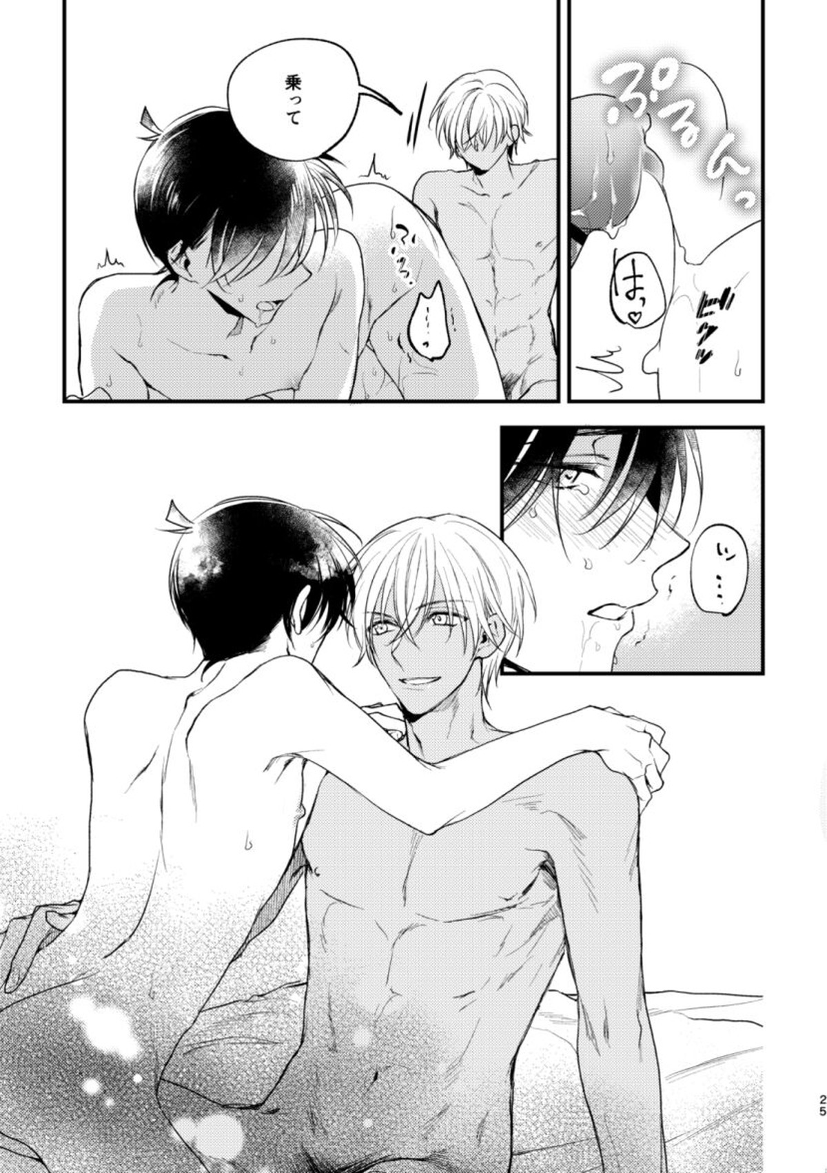 淫乱種付SEX中出し種付100連発【名探偵コナン/降新(降新)】 page 23