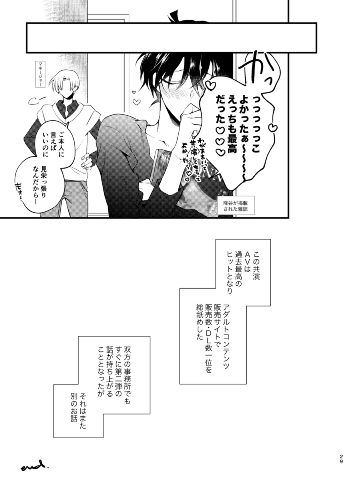 淫乱種付SEX中出し種付100連発【名探偵コナン/降新(降新)】 page 27