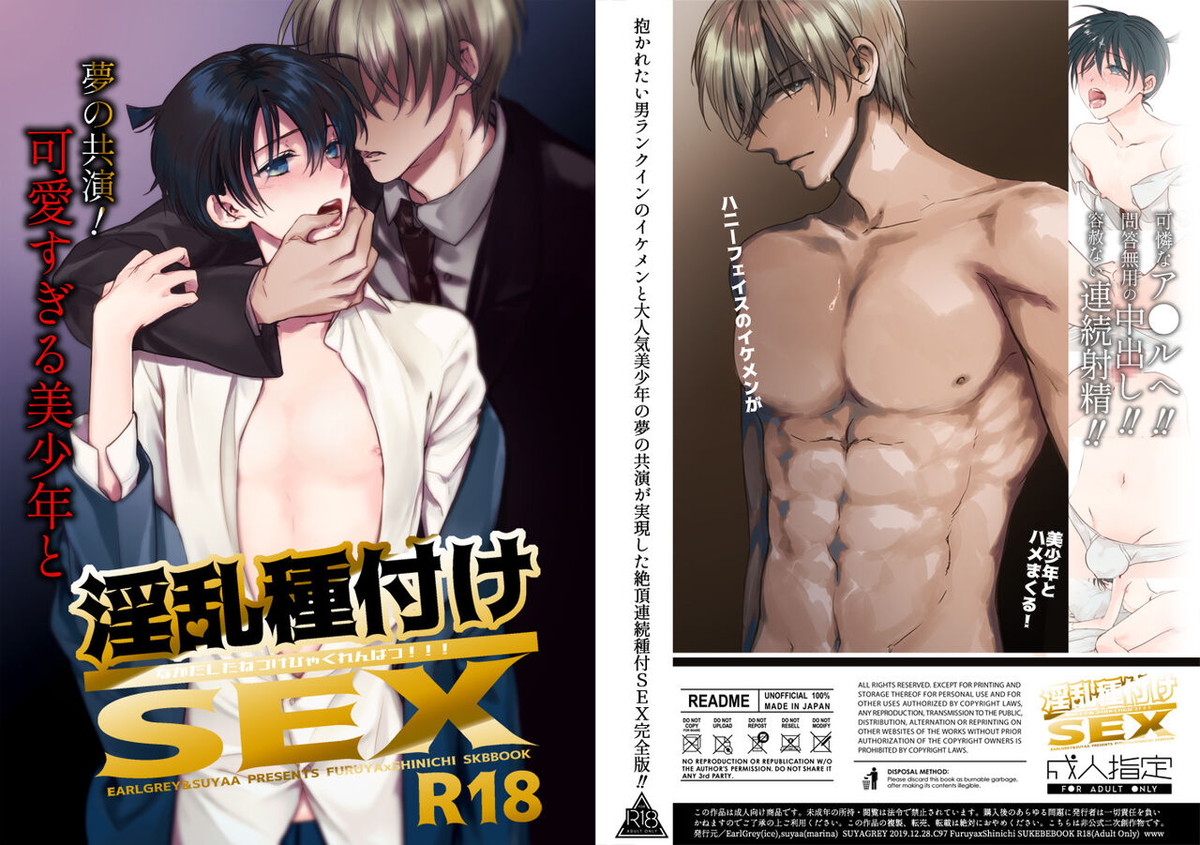 淫乱種付SEX中出し種付100連発【名探偵コナン/降新(降新)】 page 28