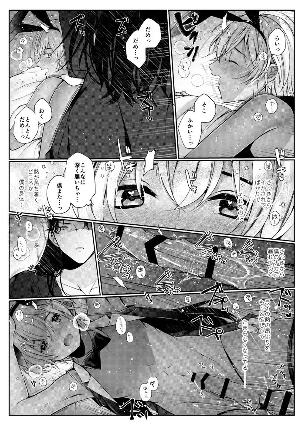 らいばぼバニーまんが【名探偵コナン/赤降(赤井×降谷)】 page 19