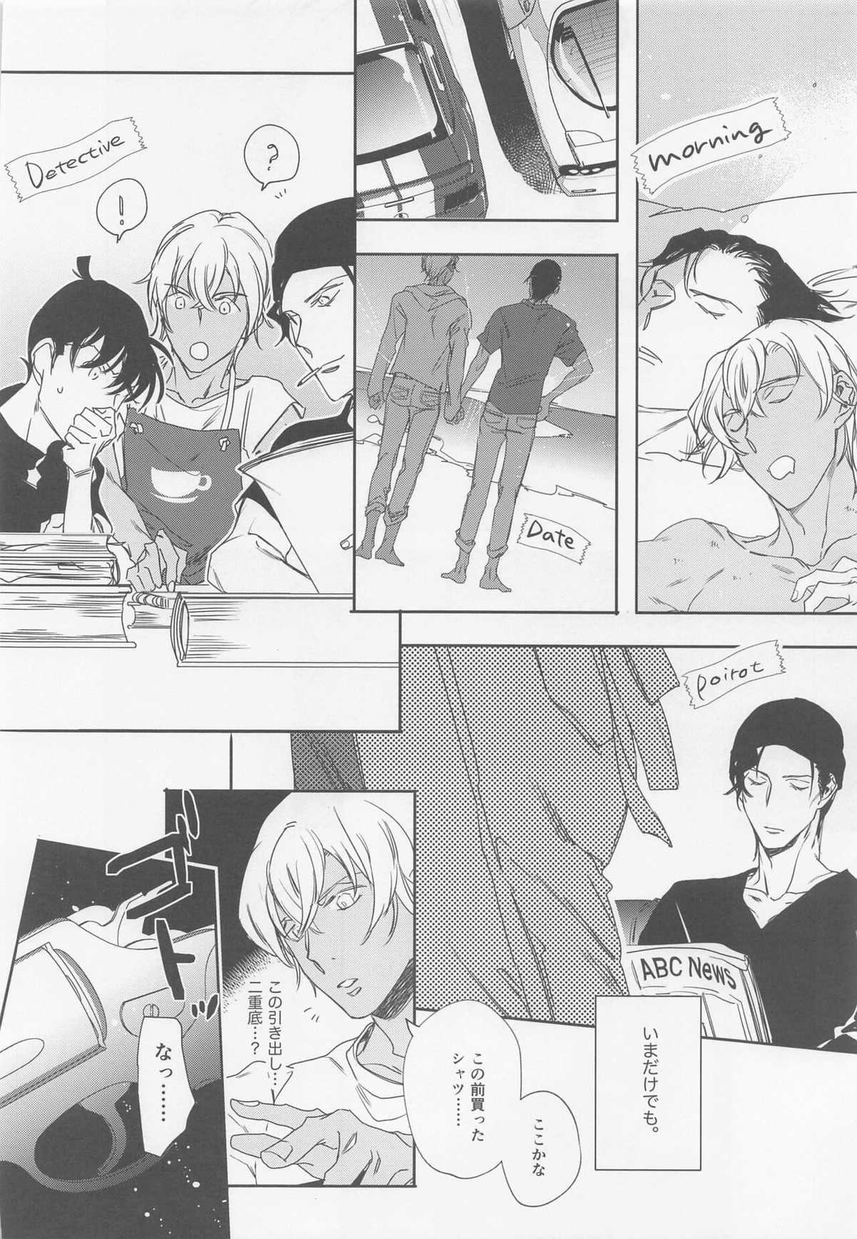 本当ならよかった【名探偵コナン/赤降(赤井×降谷)】 page 29