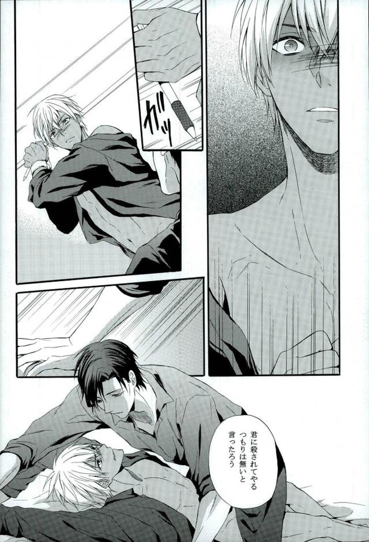 それを恋ごころと呼ぶならば【名探偵コナン/赤降(赤井×降谷)】 page 13