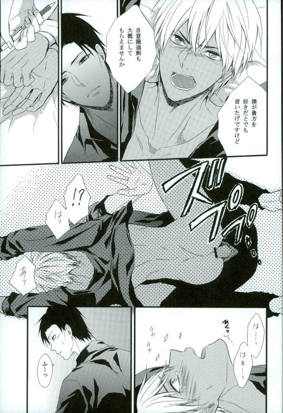 それを恋ごころと呼ぶならば【名探偵コナン/赤降(赤井×降谷)】 page 14