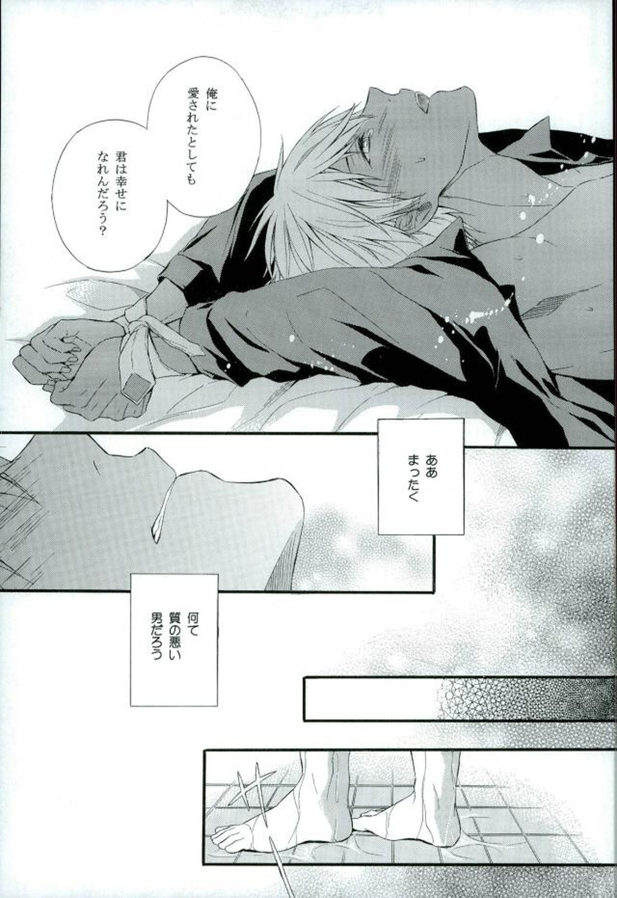 それを恋ごころと呼ぶならば【名探偵コナン/赤降(赤井×降谷)】 page 18