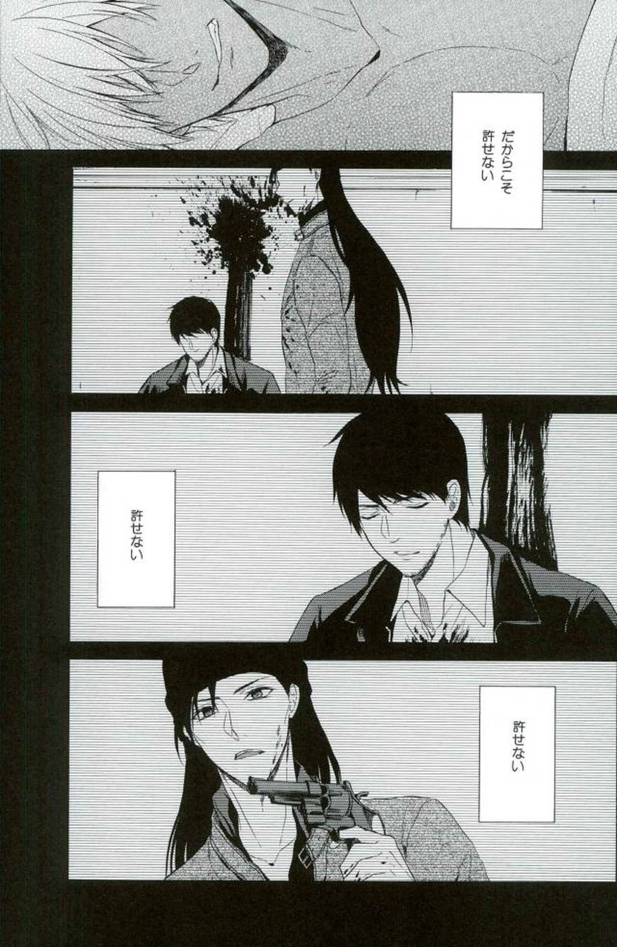 それを恋ごころと呼ぶならば【名探偵コナン/赤降(赤井×降谷)】 page 20