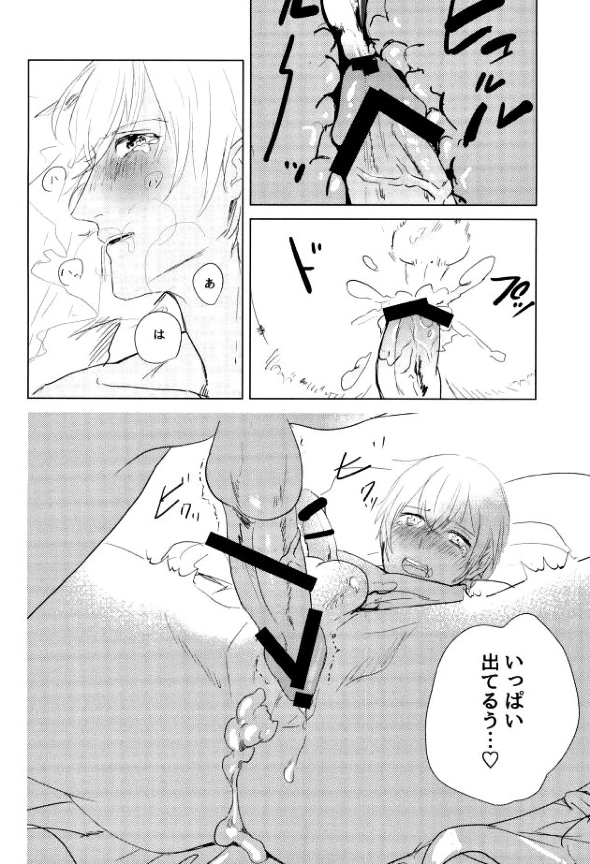 たくさん仲良ししましょうね【名探偵コナン/赤降(赤井×降谷)】 page 24