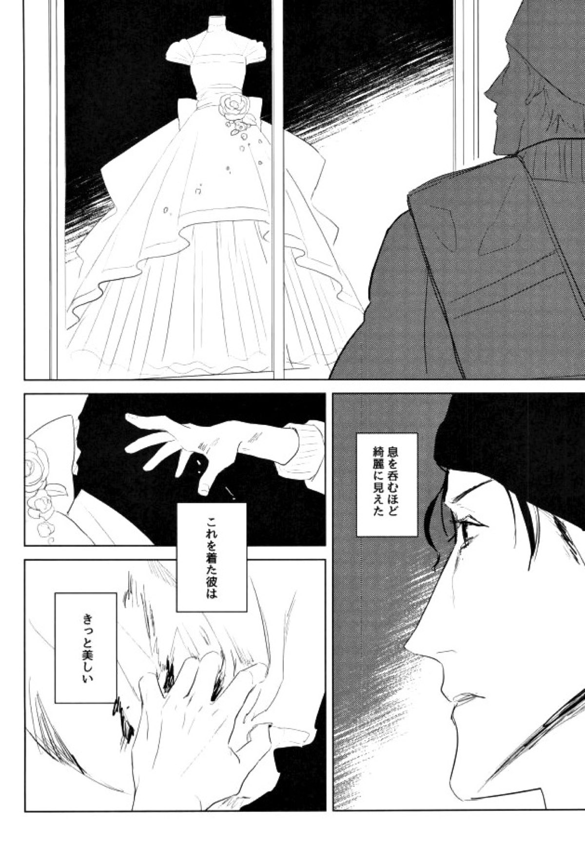 たくさん仲良ししましょうね【名探偵コナン/赤降(赤井×降谷)】 page 26