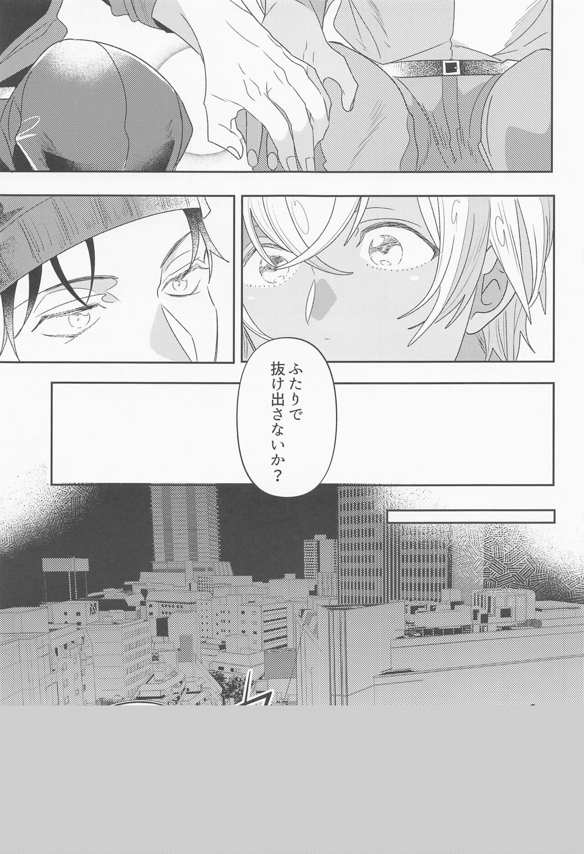 不可抗力【名探偵コナン/赤降(赤井×降谷)】 page 16
