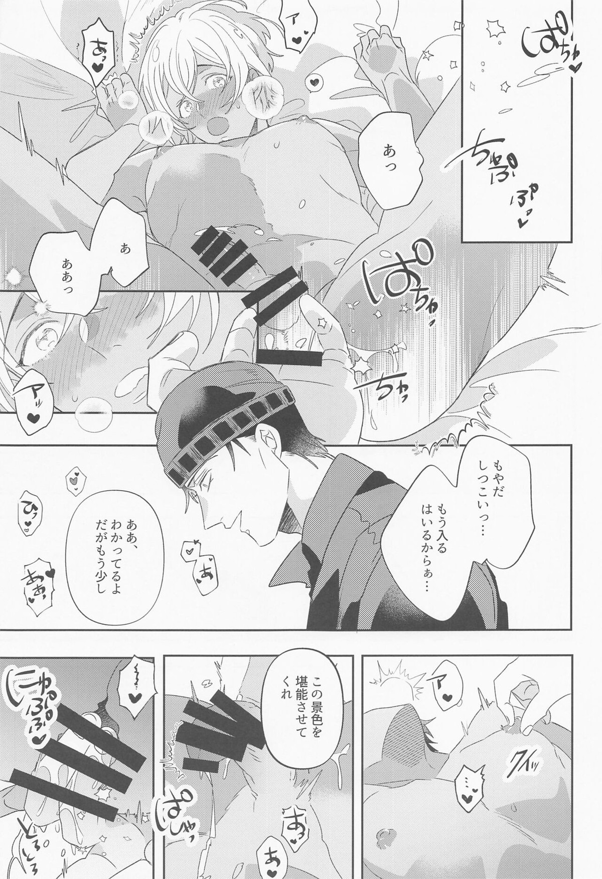 不可抗力【名探偵コナン/赤降(赤井×降谷)】 page 34