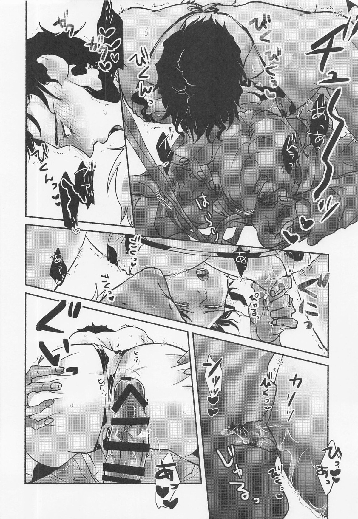 MILKING2【名探偵コナン/降赤】 page 19